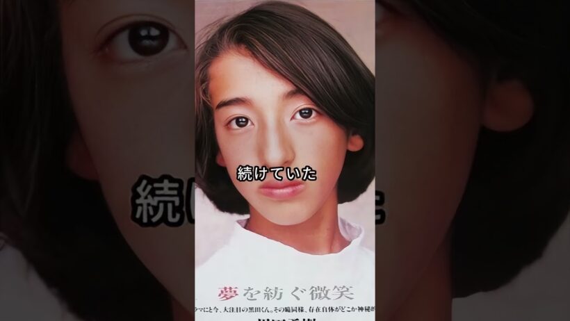 天才子役だったのに落ちぶれた芸能人3人 #芸能人 #fyp #えなりかずき #黑田勇樹