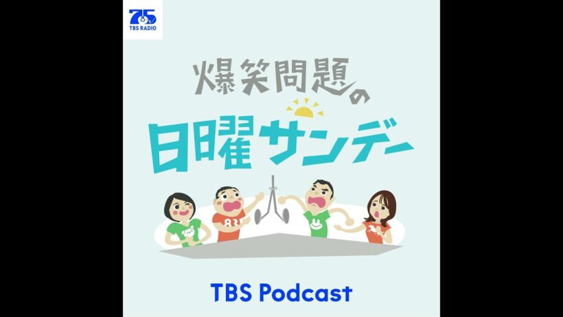 「まだ読んでねぇです…」　ゲストハライチ 澤部佑さん