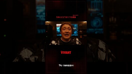 シンシーの車両を爆破するという大仕事に乃木(F)からの圧が強すぎてビビりまくる東条😭『#VIVANT』#TVer で配信中！#堺雅人 #濱田岳