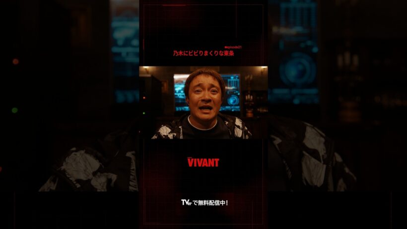 シンシーの車両を爆破するという大仕事に乃木(F)からの圧が強すぎてビビりまくる東条😭『#VIVANT』#TVer で配信中！#堺雅人 #濱田岳