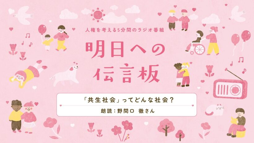 【外国人】朗読：野間口 徹さん