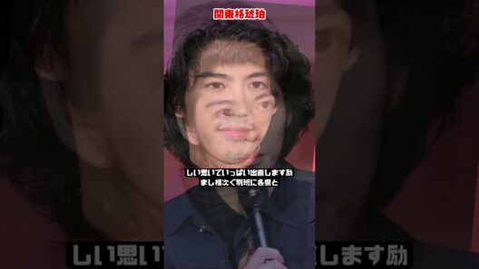 賀来賢人、まさかの“落選”に悔しさ爆発…「出直します」37歳俳優に励ましの声続々！「別班に…」の反響も#賀来賢人 #芸能ニュース #紅白歌合戦#shorts