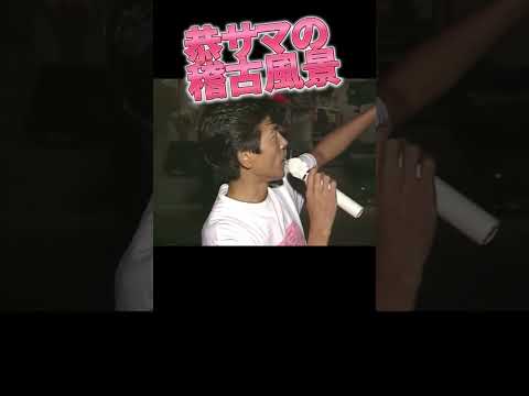 柴田恭兵のリハーサル4