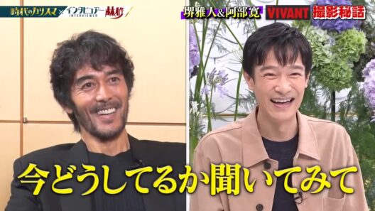 堺雅人 インタビュー ドラマ 最新の裏話阿部寛も緊急出演 2026