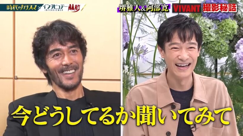 堺雅人 インタビュー ドラマ 最新の裏話阿部寛も緊急出演 2026