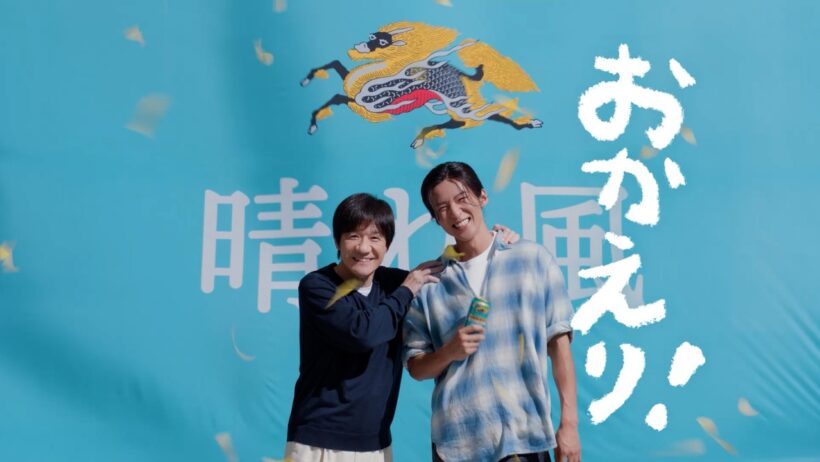 晴れ風　晴れやかな乾杯篇　30秒