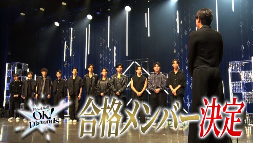【第十三幕】運命の最終審査、涙の決着。夢を懸けた挑戦の果てに、それぞれの未来へ。｜OK！Diamonds