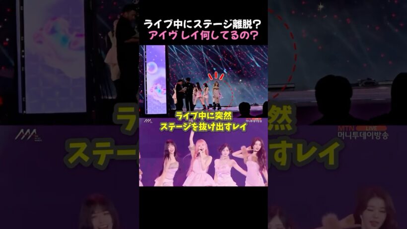 IVEレイ、佐藤健とパク・ボゴムを踊らせる可愛すぎる事件ｗｗ #ive #アイヴ #レイ #佐藤健 #rei #アイヴ #パクボゴム #shorts