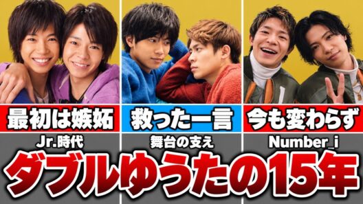 岸優太と神宮寺勇太、ダブルゆうたの15年｜SUMMARYの楽屋からNumber_iへ