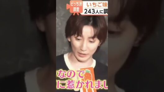 生クリームが好き #京本大我 #きょも