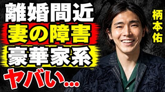 柄本佑と妻・安藤サクラに離婚説が浮上した真相...妻が抱えると噂される問題の真相に衝撃...『光る君へ』で活躍する実力派俳優の華麗すぎる家系と知られざる素顔に驚きを隠せない...