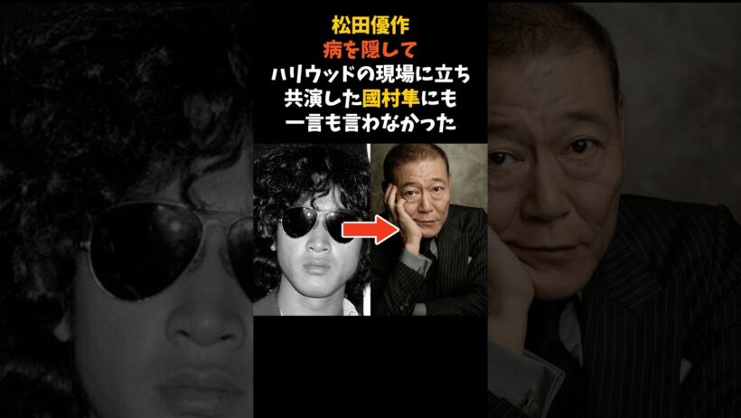 松田優作が、『ブラック・レイン』の現場で誰にも言わなかったこと #松田優作 #國村隼 #感動する話