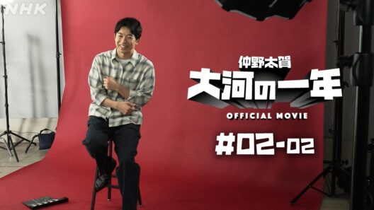 【大河ドラマ 豊臣兄弟！】仲野太賀 大河の一年 ＃02-02 | PR | NHK