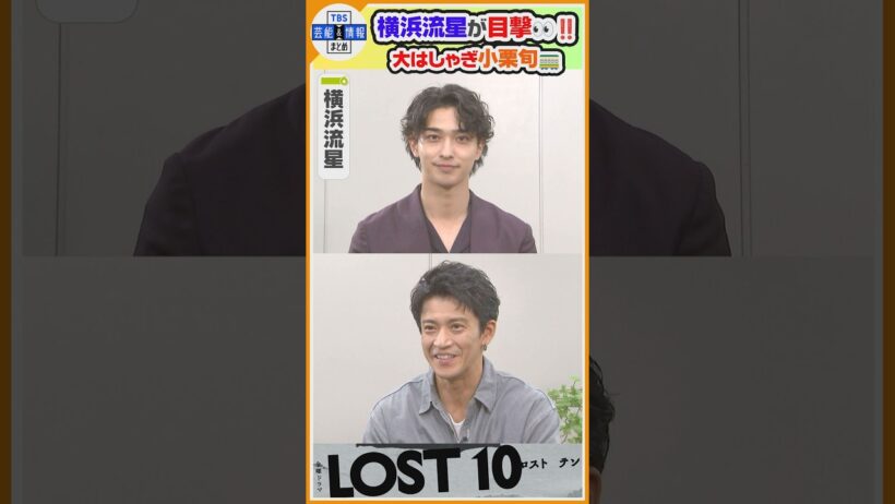 🔵金曜ドラマ『LOST10』独占インタ【横浜流星 × 小栗旬】✈️北海道ロケ秘話「２人で電車に乗って…」