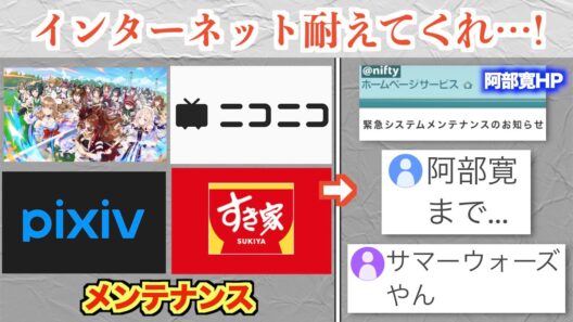 PHPの脆弱性でネット大混乱、阿部寛のHPまで…
