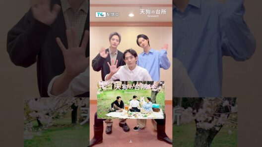 『#天狗の台所 Season3』出演👺🍳#駒木根葵汰 さん、#塩野瑛久 さん、#越山敬達 さんが【右左どっち？】に挑戦👈👉第1話～第3話を #TVer で配信中！