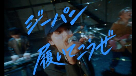 DISH// - ジーパン履いてこうぜ [Official Video]｜日本テレビ系「ぶらり途中下車の旅」テーマソング
