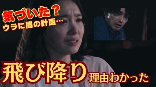 【LOST10考察】田畠はなぜ飛び降りた…ウラにいる黒幕はあの人物、そして闇の計画があった（2話あらすじ・ネタバレ）