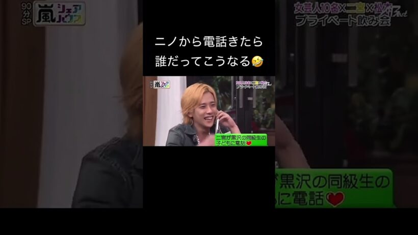 誰だってこんな反応なるよね😆　　　　　　　#嵐 #二宮和也