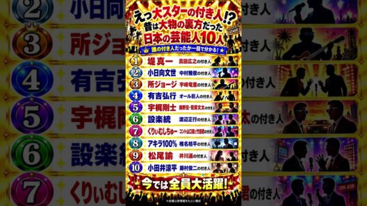 えっ、大スターの付き人だった!? 昔は大物芸能人の裏方だった人気スター10人