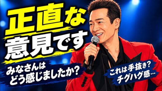 ※ツアー内容のネタバレあります（ご注意を)※今回は私の主観で本音を語りました