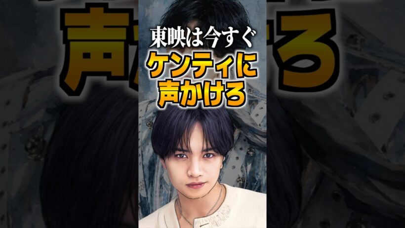 東映は今すぐケンティに声かけろ#ケンティー #中島健人 #仮面ライダー