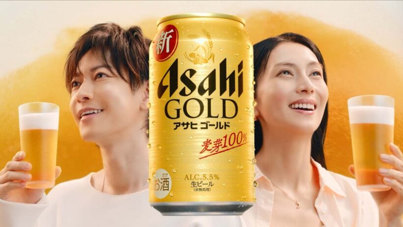 アサヒ ゴールド TVCM 「アサヒに、もうひとつのうまさ。」篇 30秒
