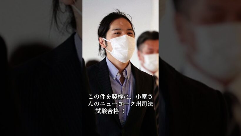 【速報】大統領報道官の早期退任に注目!？小室圭氏を巡る経歴や試験の報道とは…
