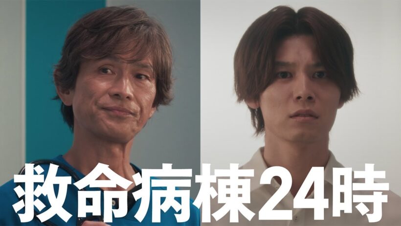 江口洋介×松嶋菜々子『救命病棟24時』3話【10月26日(月)よる9時】