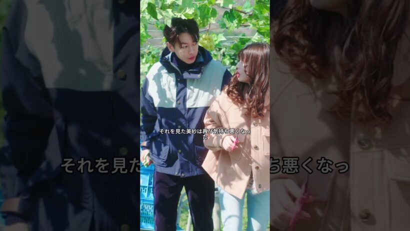 「本当にクズ男と結婚するのか？」部長の突然の質問に美紗は――#小芝風花 #佐藤健 #shorts