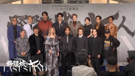 製作発表ダイジェスト｜2026年劇団☆新感線46周年興行・冬公演いのうえ歌舞伎　髑髏城の七人 LAST STAND
