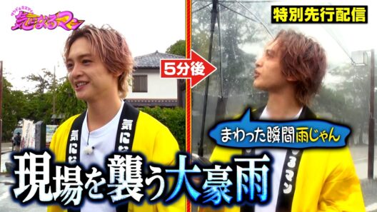【キスマイ玉森】高級バスツアーの謎を深堀る前にどうしても玉森が気になった謎とは！？