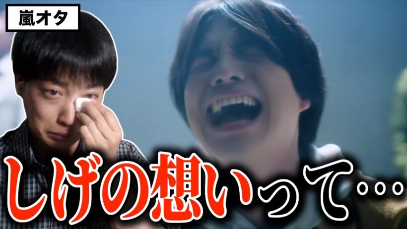 １文字に込めた意味。WEST.「むちゃくちゃなフォーム」の魅力を語る嵐オタ歴26年の男 | POWER | 伊藤淳史 | 重岡大毅 | リアクション
