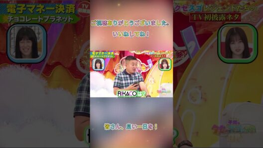 #チョコレートプラネット#松尾駿#長田庄平#おもしろネタ#ドッキリGP#千鳥ノブ#千鳥ドッキリGP#千鳥のクセがスゴいネタgp#スゴいネタGP#おもしろ動画#お笑い芸人#お笑い#shorts