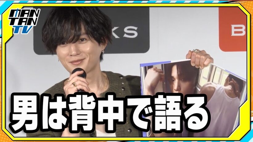 FANTASTICS八木勇征「男は背中で語る」　写真集で肉体美披露「コツコツやった集大成」