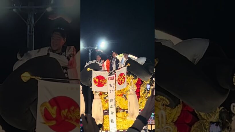 新居浜太鼓祭り口屋太鼓台元KAT-TUN田口淳之介さん登場#新居浜太鼓祭り #新居浜#太鼓祭り