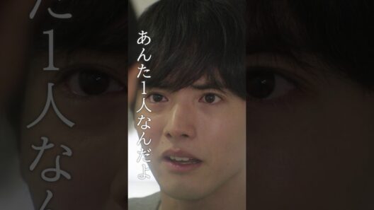 「あにいもうと」第1話 奈緒と修司、最悪の出会い── #shorts