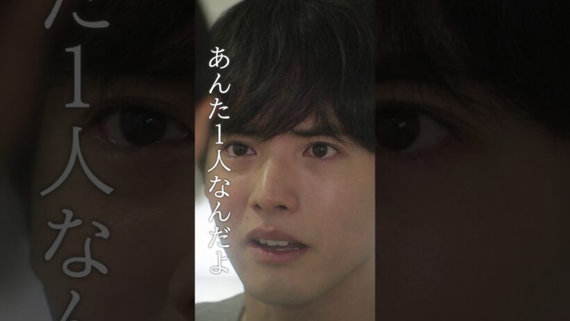 「あにいもうと」第1話 奈緒と修司、最悪の出会い── #shorts