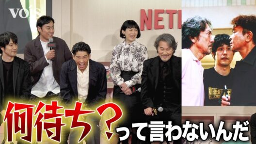 浜田雅功、芝居の現場では大人しめ？ロバート山本が暴露　役所広司と対峙：Netflixシリーズ「俺のこと、なんか言ってた？」