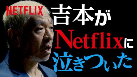 『ピクチャログ －ESCAPE from 大喜利 LABYRINTH－』特報｜ Netflix Japan