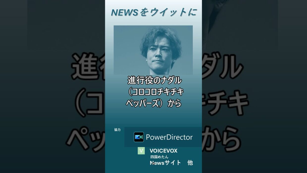 【ニュースをウイットに】桐谷健太 現場で「女優さんに“女子力高っ！”って言われた」理由明かす「昔は結構自分で」　#shorts　#桐谷健太 　#女子力 　#料理