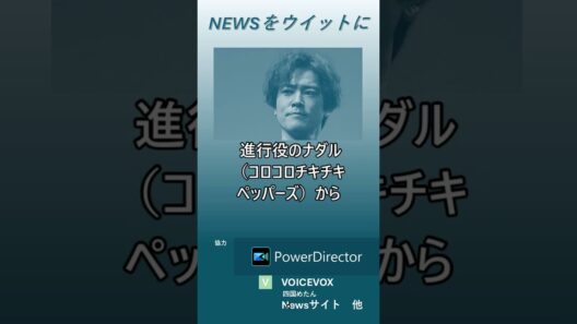 【ニュースをウイットに】桐谷健太 現場で「女優さんに“女子力高っ！”って言われた」理由明かす「昔は結構自分で」　#shorts　#桐谷健太 　#女子力 　#料理