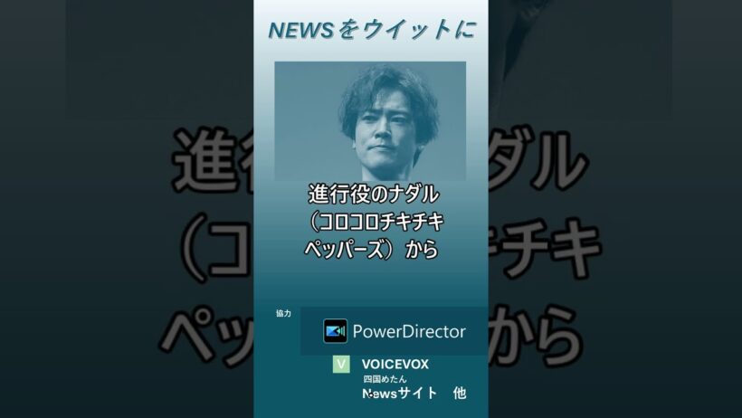 【ニュースをウイットに】桐谷健太 現場で「女優さんに“女子力高っ！”って言われた」理由明かす「昔は結構自分で」　#shorts　#桐谷健太 　#女子力 　#料理