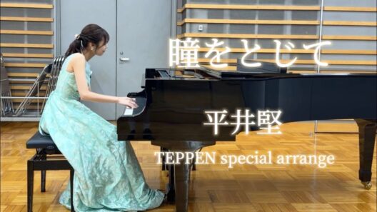 瞳をとじて/平井堅  TEPPEN本番直前演奏  オリジナルピアノアレンジ✨