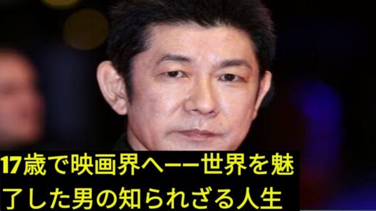 永瀬正敏の知られざる真実――17歳での映画界入りから40年、世界を魅了した俳優が歩んだ激動と栄光の軌跡