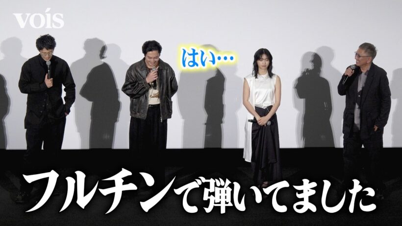 間宮祥太朗、裸でピアノ　ストレートすぎる三池監督　『バッド・ルーテナント：トウキョウ』
