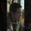 寝首をかかれるやもしれぬ【大河ドラマ 豊臣兄弟！】| NHK | #shorts