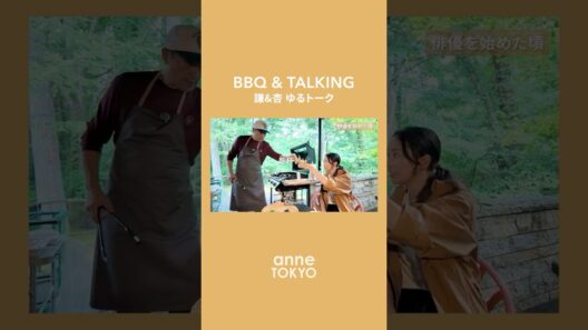 【謙＆杏】父とBBQしながら雑談🍻｜BBQ & Talking with my father.  #shorts