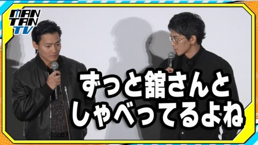 間宮祥太朗、舘ひろしと“マブダチ”に？　バイク談義で盛り上がる　映画「バッド・ルーテナント：トウキョウ」舞台あいさつ