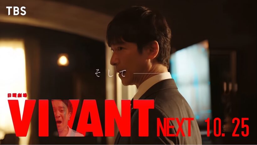 10/25（日）夜9時45分〜‼️TBS日曜劇場『VIVANT』第22話 別班帰還! そして── #VIVANT #濱田岳